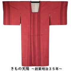 雨コート 未使用品 格子に小田巻模様 正絹 Mサイズ 塵除けコート ロングコート 道行コート 【中古 レインコート 着物 レディース 塵除けコート 和服 コート リサイクル 着物 塵除け コート リサイクル着物 】