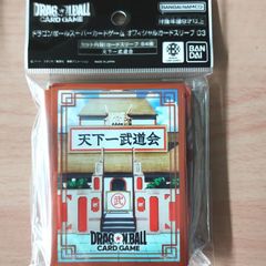 ドラゴンボールスーパーカードゲーム オフィシャルカードスリーブ03 天下一武道会【新品未開封-4582769843440】