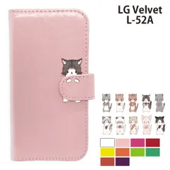  LG Velvet L-52A ケース カバー 手帳型 プレーン ねこ 猫 レザー LG Velvetケース LG Velvetカバー L-52Aケース L-52Aカバー "大人可愛い