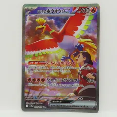 ヒビキのホウオウSARその他AR.RRセットです。 Yahoo!オークション - ポケモンカードゲーム ヒビキのホウオウex