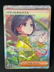 2025年最新】パラソルおねえさんsarの人気アイテム - メルカリ