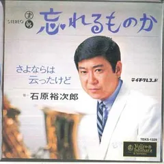 2025年最新】石原裕次郎 レコードの人気アイテム - メルカリ