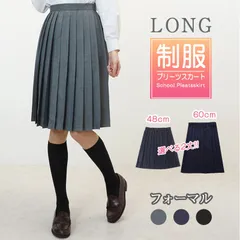 制服 スカート 長め プリーツ 制服スカート 女子高生 スクールスカート プリーツスカート コスチューム コスプレ かわいい 入学式 卒業式 紺 黒 60cm
