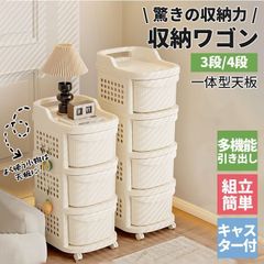 収納ワゴン 収納ケース 3段 キャスター付 キッチンワゴン おもちゃ収納 収納ラック 衣類 押し入れ 引き出し 隙間 薄型 省ス