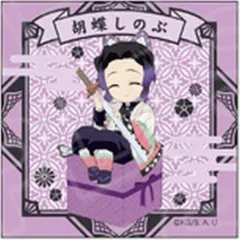 【中古】シール・ステッカー 胡蝶しのぶ 「鬼滅の刃 キラ☆キラ シール キャラプレver.」