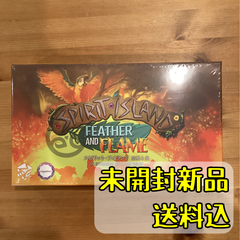 スピリットアイランド 羽根と炎 日本語版 【ボードゲーム】