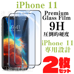 iPhone11 ガラスフィルム  本体 保護フィルム ケース カバー 091