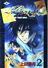 初版　女神異聞録ペルソナ 第3集 エニックス　スーパーコミック劇場　2冊セット 全巻初版】女神異聞録ペルソナ スーパーコミック劇場3冊セット