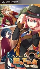 【中古】(未使用･未開封品)たんていぶ THE DETECTIVE CLUB -探偵と幽霊と怪盗と- (通常版) - PSP
