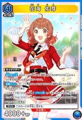 ユニアリ　学マス　信号機組　花海　月村　藤田　デッキ ユニオンアリーナ】有効打点ですり潰す学マス信号機デッキ｜アラジマ