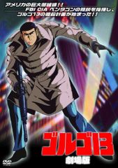 劇場版 ゴルゴ13 原画＋セル画 4点セット - メルカリ
