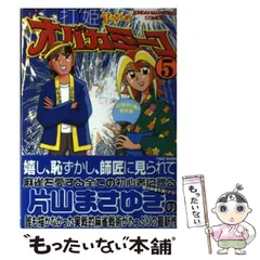 2024年最新】片山まさゆきの人気アイテム - メルカリ