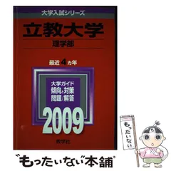 2024年最新】立教大学カレンダーの人気アイテム - メルカリ