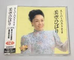 美空ひばり 大型サイズ535X424(mm) オリジナル写真