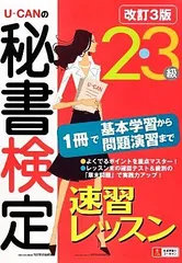 2024年最新】秘書検定 2級の人気アイテム - メルカリ