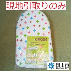 【現地引取りのみ、リユース品】　スチームアイロン台・クロス　仕上げ馬付き　傷シミあり