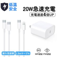 大感謝祭【正規認証品】 チップ冷却性能UP iphone充電器 ケーブル セット タイプC  ACアダプター アイフォン充電器 iphone アダプタ  急速充電 PSE認証 iPhone 20W PD充電器 USB-C コンパク充電器