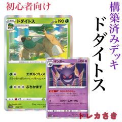 ポケモンカード構築済みデッキ