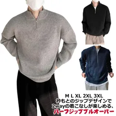 カジュアル メンズ ゆったり ニットセーター シンプル 長袖 ハイネック トップス セーター 2WAY プルオーバー ジップアップ トレーナー リブニット 秋 冬 ハーフジップ ハーフジップ 防寒 あ#shark601728