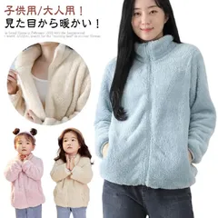 ふわふわ ボアジャケット フリースジャケット 軽量 暖かい 秋 冬 モコモコ コート レディース メンズ 男女兼用 大人用 子供用 キッズ スタンドカラー 立ち襟 ボアブルゾン ボア フリース コート#zjjj2973