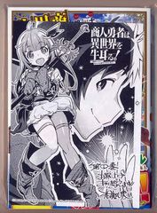 ヤンキークエスト 村上先生描き下ろしサインキャラ 18 or 19 どちらか