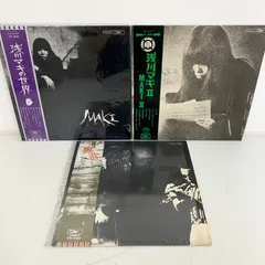 【4枚セット】 浅川マキ LPレコード ＊ 帯・歌詞カード付き LP】浅川マキ / 浅川マキの世界 | MeraMera Records