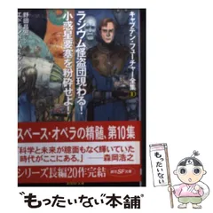 キャプテン・フューチャー TERRAの工作員 ヴィンテージ SF 昭和レトロ キャプテン・フューチャー TERRAの工作員 ヴィンテージ SF 昭和