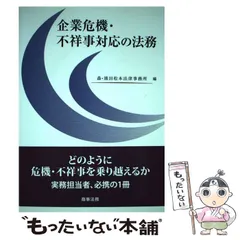 2024年最新】法律 文章の人気アイテム - メルカリ