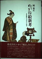 浮世絵大系 10国貞/国芳/英泉 後藤茂樹 集英社 - メルカリ