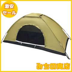 【数量限定】Sutekus テント コンパクト 迷彩柄 キャンプテント ソロテント 小型テント 防災 緊急 【アウトドア用品】