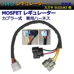 2023年最新】スズキ 12V レギュレーターの人気アイテム - メルカリ