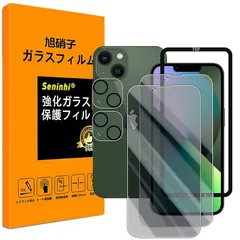 対応 iPhone 13 mini ガラスフイル のぞき見防止 【 iPhone13mini フイルム（２枚入り） ? カメラフィルム（２枚入り）? ガイド枠 】強化ガラス アイフォン13 mini 保護フィルム 【撥油性 超耐久 高光沢 超薄型 液晶 硬 1