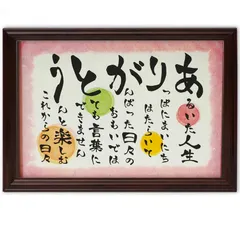 【特価セール】ありがとう 感謝 詩 感謝を伝えるメッセージギフト 名前 プレゼント (女性用) 退職 リビングルーム