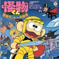 中古】怪物くん 怪物ランドへの招待 藤子不二雄 劇場版映画