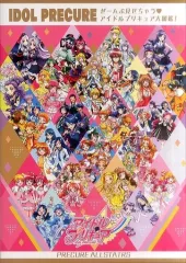 2025年最新】アイドルプリキュア大図鑑の人気アイテム - メルカリ