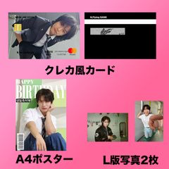N.FLYING ジェヒョン 2025 センイルセット クレカ風PVCカード