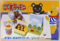 2025年最新】メガハウス こぐまキッチンの人気アイテム - メルカリ