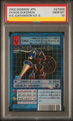 年末セール※【 PSA10】Bo-55 ムゲンドラモン（旧デジモンカード