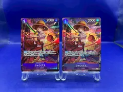 シャンクス R OP13-065　パラレル　２枚セット