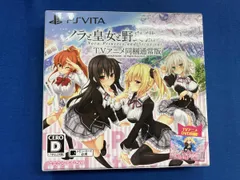 (未使用･未開封品)　ノラと皇女と野良猫ハート - PSVita wyeba8q 2025年最新】Yahoo!オークション -ノラと皇女と野良猫ハートvita