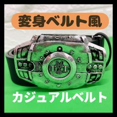 平成仮面ライダー　 変身ベルト風　カジュアルベルト　ディケイド