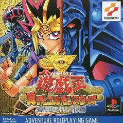 2025年最新】遊戯王 真デュエルモンスターズ～封印されし記憶