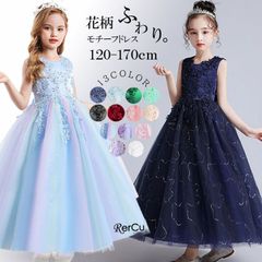 NO,110★ 120cm 新品  レインボー ドレス 子供 ピアノ発表会 子どもドレス ロングドレス 発表会 コンクール シンプル フォーマル ジュニア キッズ こども 中学生 高校生 ドレス 結婚式 誕生日 撮影 子供服 七五三  120