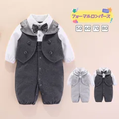 【ベビーフォーマルセット 男の子】送料無料　紳士服『ロンパース・ベスト・蝶ネクタイ（取り外し不可』赤ちゃん　綿100%　肌触りの良い　カバーオール　おしゃれ　新生児　子供　スーツ風　誕生日　結婚式　パーティー　お祝い　お宮参り　50,60,70,80cmギフト