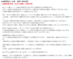 メール便 交換時送料