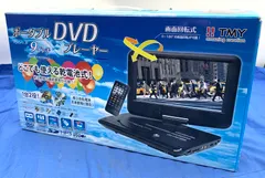 2025年最新】tmy ポータブルdvdプレーヤーの人気アイテム - メルカリ