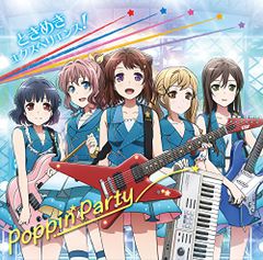 (CD)TVアニメ「BanG Dream!」OP主題歌「ときめきエクスペリエンス!」／Poppin’Party