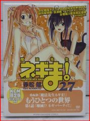 魔法先生ネギま!【KCM限定版 単行本+DVD同梱 27巻】コミック漫画マンガ■赤松 健【新品】送料込