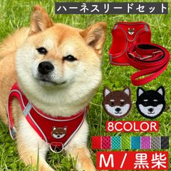 Mサイズ 黒柴 柴犬 ハーネス リード セット 首輪 犬用 ナイロン 安全性 通気性 犬用 メッシュ 反射 夜間歩行 アクセサリー グッズ 雑貨 ワッペン 日本犬 和犬 和柄 スカーフ 唐草模様 軽量 ペット 豆柴 パピー joytale かわいい 人気