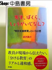【中古】 学校幻想とカリキュラム/日本エディタースクール出版部/マイケル・Ｗ．アップル 学校幻想とカリキュラム (アクト叢書) | マイケル・W. アップル